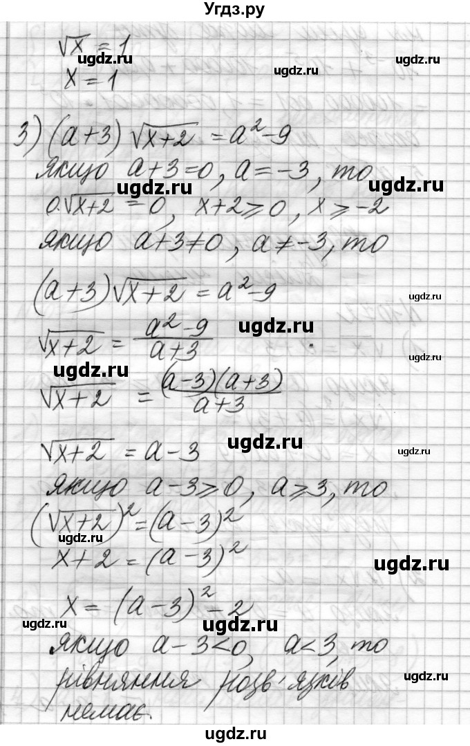 ГДЗ (Решебник) по алгебре 8 класс Истер О.С. / вправа номер / 1072(продолжение 2)