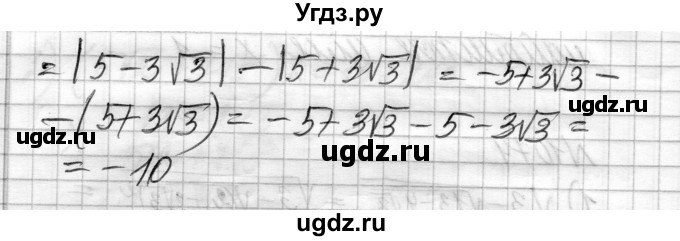 ГДЗ (Решебник) по алгебре 8 класс Истер О.С. / вправа номер / 1074(продолжение 2)