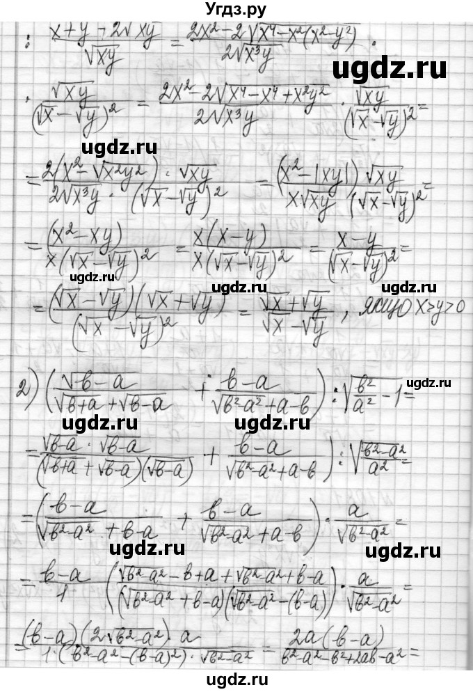 ГДЗ (Решебник) по алгебре 8 класс Истер О.С. / вправа номер / 1081(продолжение 2)
