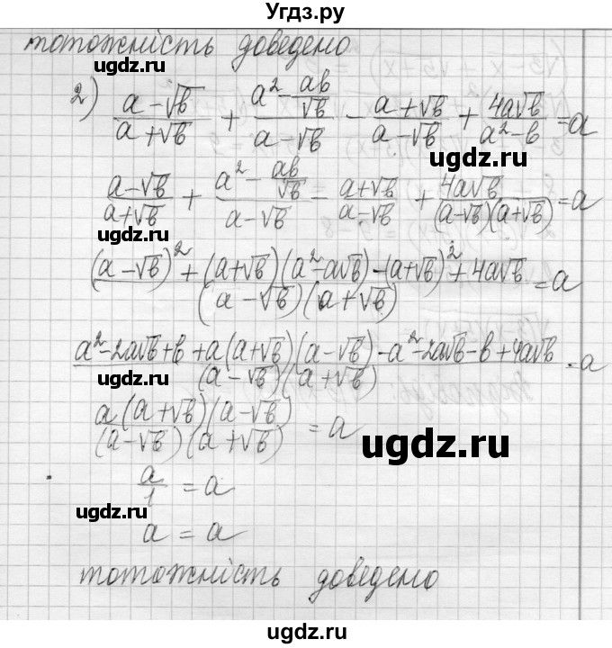 ГДЗ (Решебник) по алгебре 8 класс Истер О.С. / вправа номер / 1083(продолжение 2)