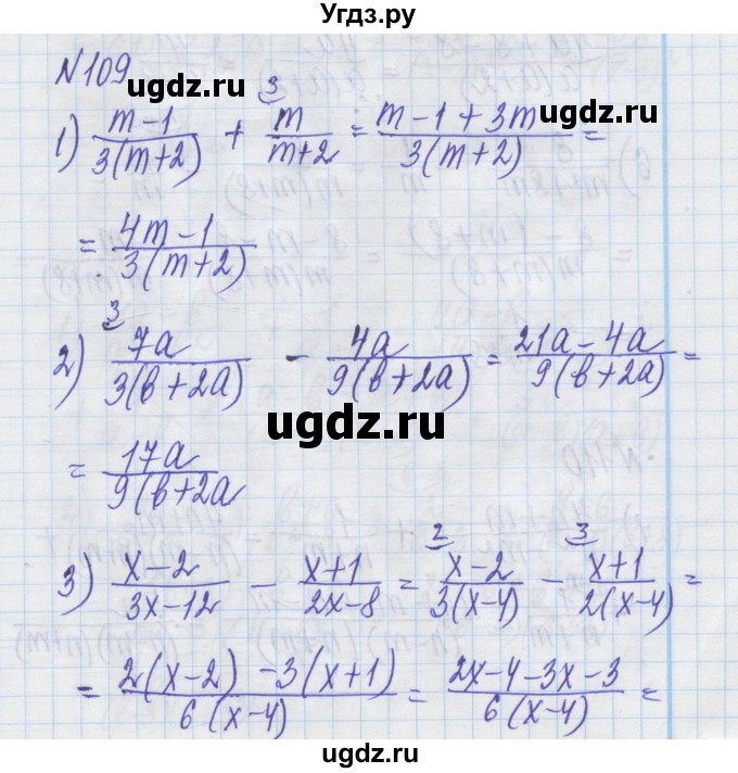 ГДЗ (Решебник) по алгебре 8 класс Истер О.С. / вправа номер / 109