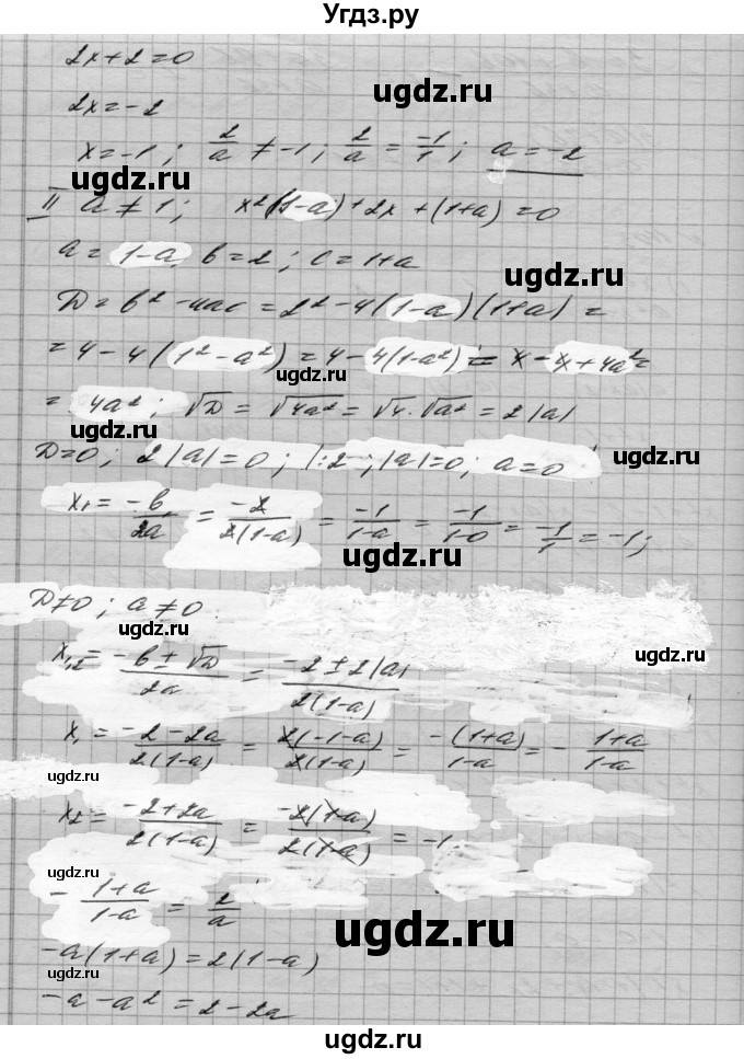 ГДЗ (Решебник) по алгебре 8 класс Истер О.С. / вправа номер / 1103(продолжение 2)