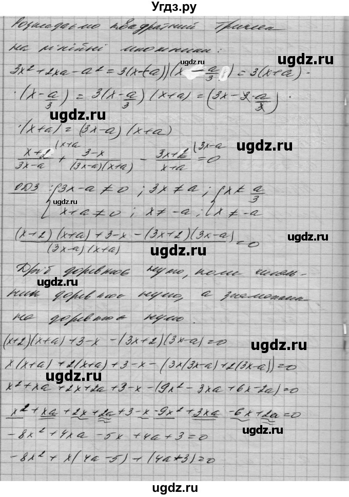 ГДЗ (Решебник) по алгебре 8 класс Истер О.С. / вправа номер / 1103(продолжение 4)