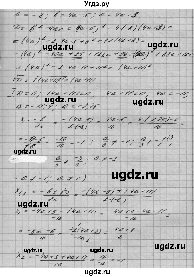 ГДЗ (Решебник) по алгебре 8 класс Истер О.С. / вправа номер / 1103(продолжение 5)