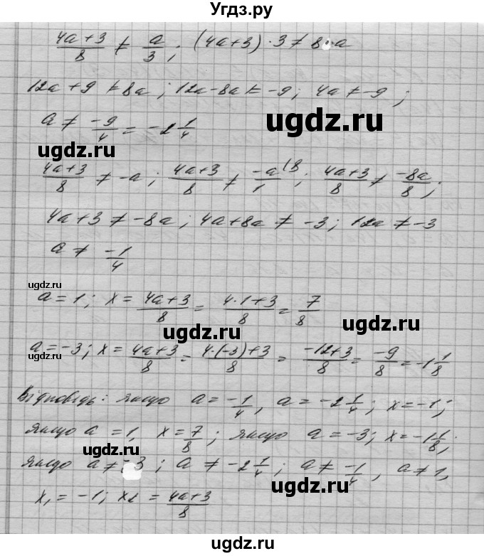 ГДЗ (Решебник) по алгебре 8 класс Истер О.С. / вправа номер / 1103(продолжение 6)