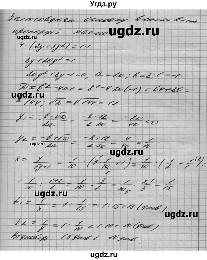 ГДЗ (Решебник) по алгебре 8 класс Истер О.С. / вправа номер / 1115(продолжение 4)