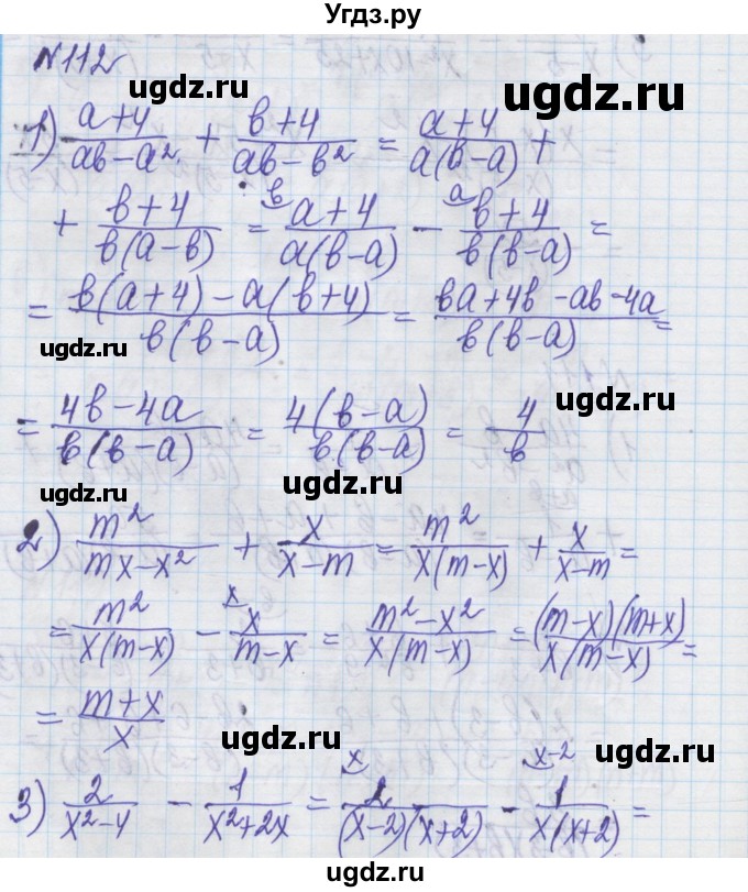 ГДЗ (Решебник) по алгебре 8 класс Истер О.С. / вправа номер / 112
