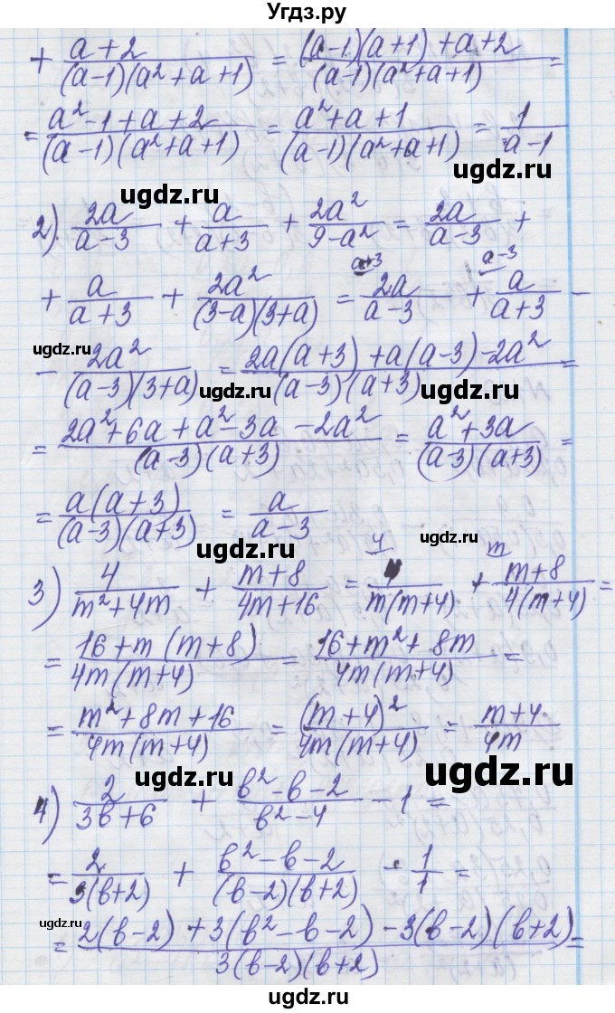 ГДЗ (Решебник) по алгебре 8 класс Истер О.С. / вправа номер / 119(продолжение 2)