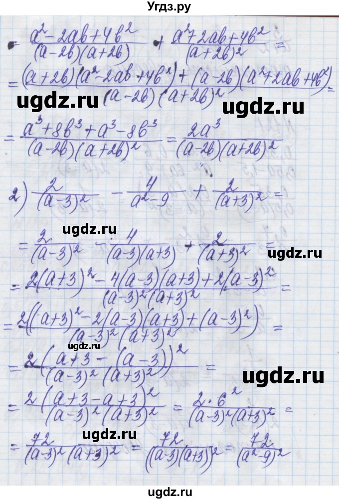 ГДЗ (Решебник) по алгебре 8 класс Истер О.С. / вправа номер / 122(продолжение 2)