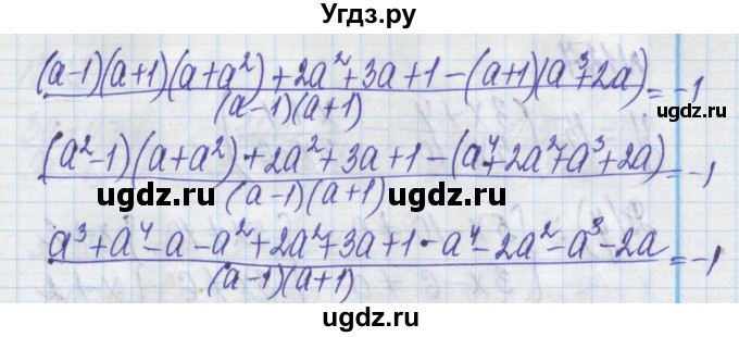 ГДЗ (Решебник) по алгебре 8 класс Истер О.С. / вправа номер / 126(продолжение 2)