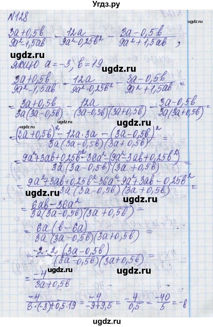 ГДЗ (Решебник) по алгебре 8 класс Истер О.С. / вправа номер / 128