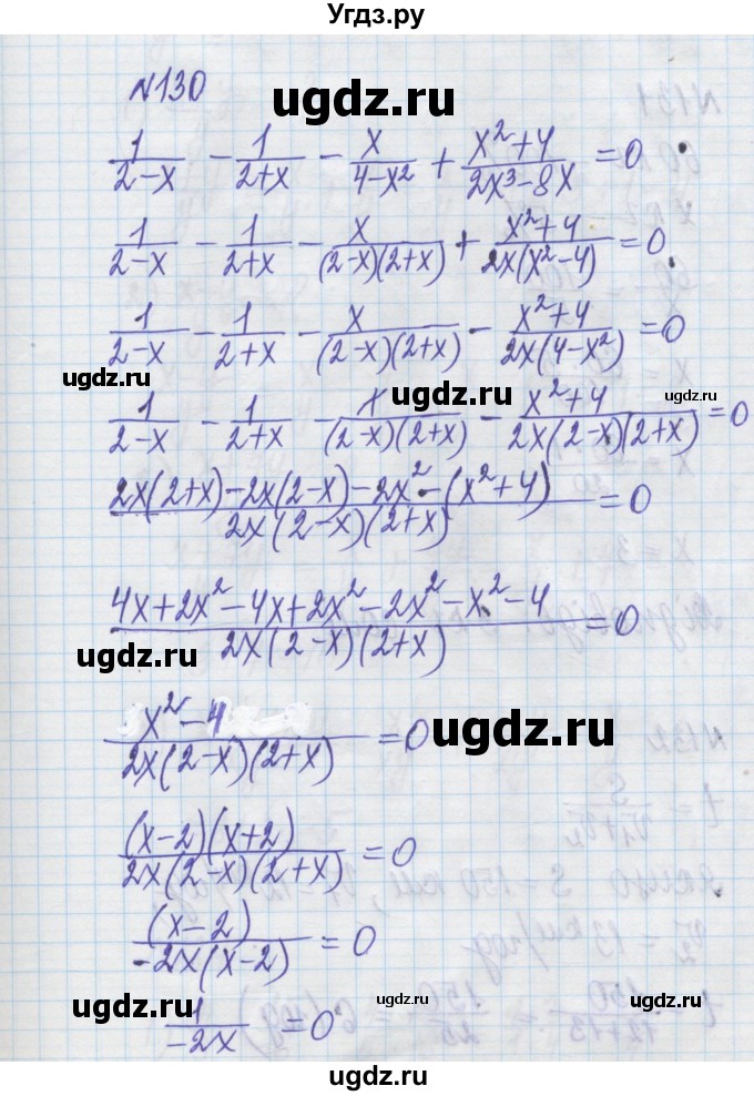 ГДЗ (Решебник) по алгебре 8 класс Истер О.С. / вправа номер / 130