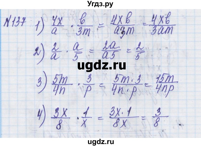ГДЗ (Решебник) по алгебре 8 класс Истер О.С. / вправа номер / 137