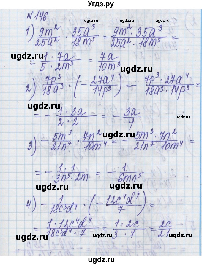 ГДЗ (Решебник) по алгебре 8 класс Истер О.С. / вправа номер / 146