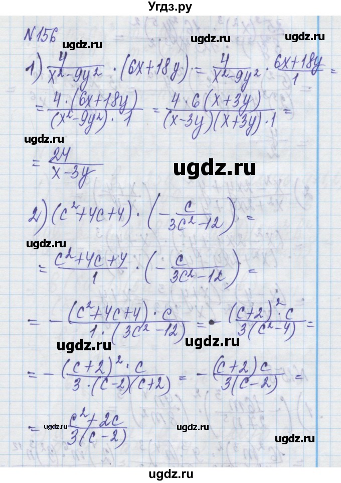 ГДЗ (Решебник) по алгебре 8 класс Истер О.С. / вправа номер / 156