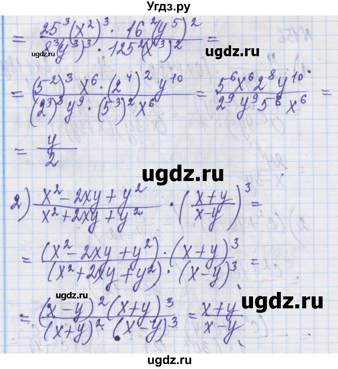 ГДЗ (Решебник) по алгебре 8 класс Истер О.С. / вправа номер / 157(продолжение 2)