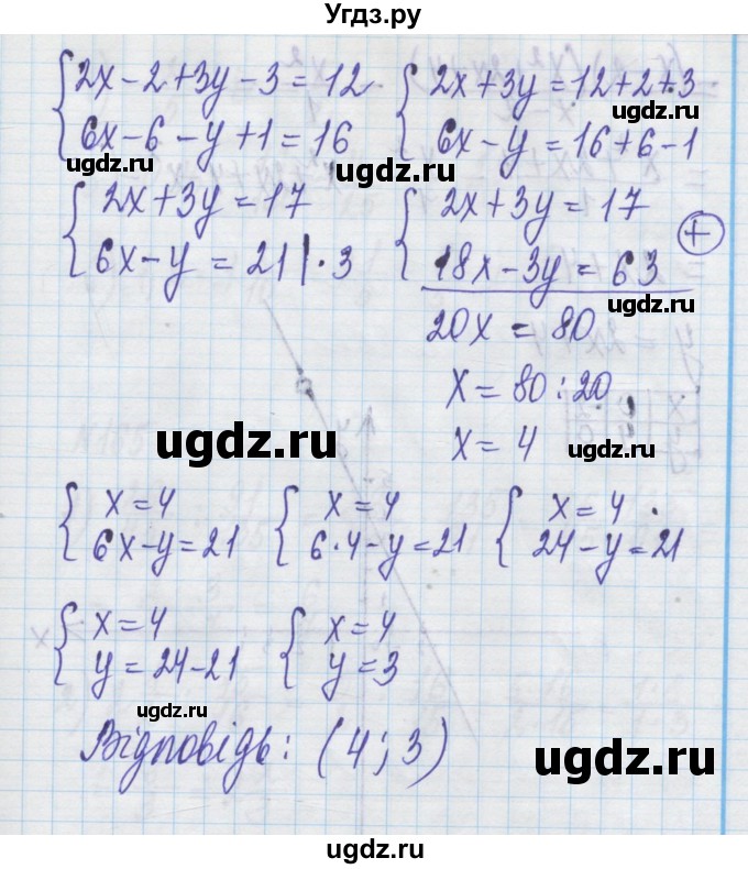ГДЗ (Решебник) по алгебре 8 класс Истер О.С. / вправа номер / 162(продолжение 2)