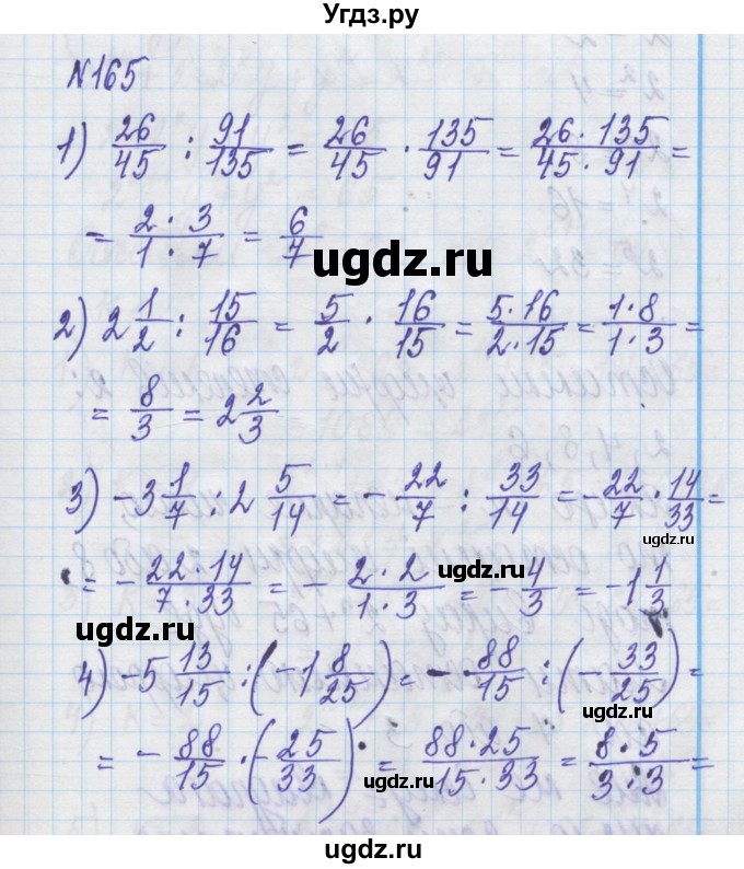 ГДЗ (Решебник) по алгебре 8 класс Истер О.С. / вправа номер / 165