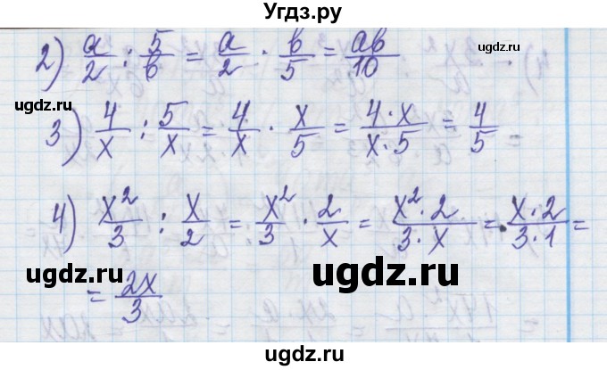 ГДЗ (Решебник) по алгебре 8 класс Истер О.С. / вправа номер / 168(продолжение 2)