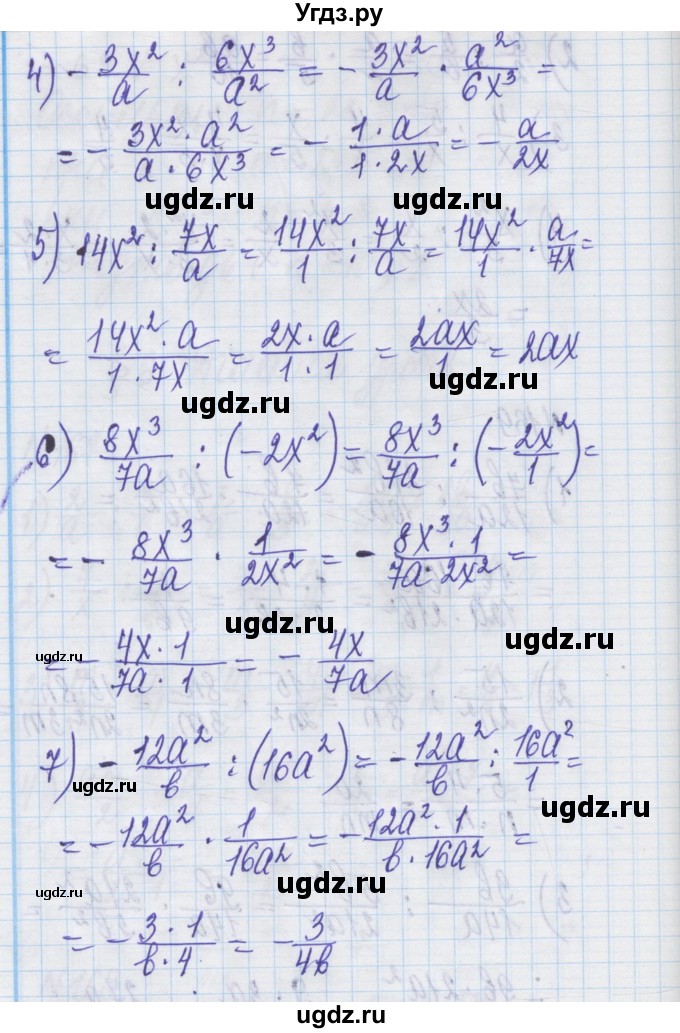 ГДЗ (Решебник) по алгебре 8 класс Истер О.С. / вправа номер / 169(продолжение 2)