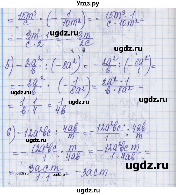 ГДЗ (Решебник) по алгебре 8 класс Истер О.С. / вправа номер / 170(продолжение 2)