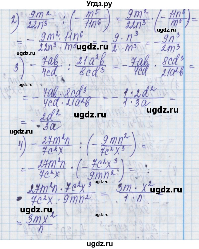 ГДЗ (Решебник) по алгебре 8 класс Истер О.С. / вправа номер / 171(продолжение 2)