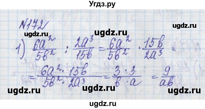 ГДЗ (Решебник) по алгебре 8 класс Истер О.С. / вправа номер / 172