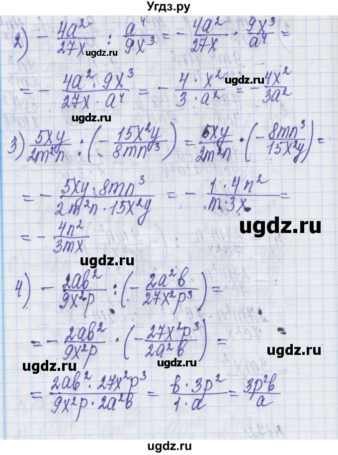 ГДЗ (Решебник) по алгебре 8 класс Истер О.С. / вправа номер / 172(продолжение 2)
