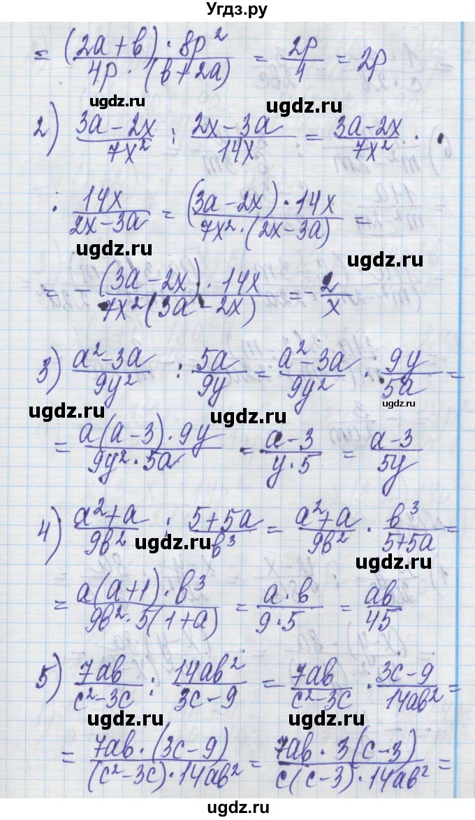 ГДЗ (Решебник) по алгебре 8 класс Истер О.С. / вправа номер / 173(продолжение 2)
