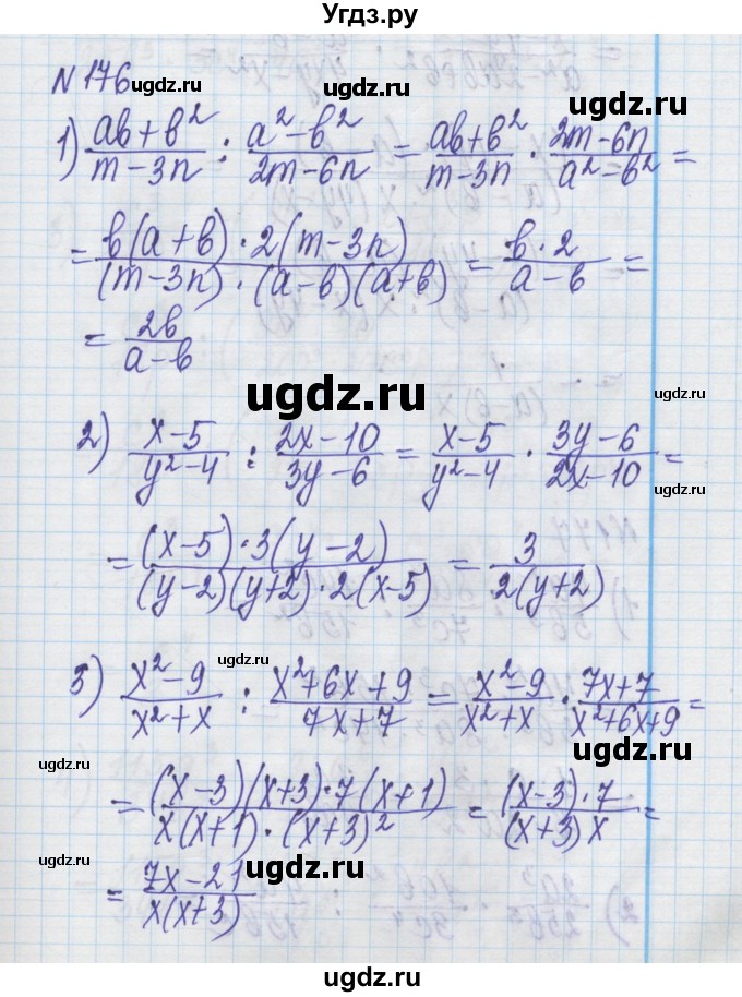 ГДЗ (Решебник) по алгебре 8 класс Истер О.С. / вправа номер / 176