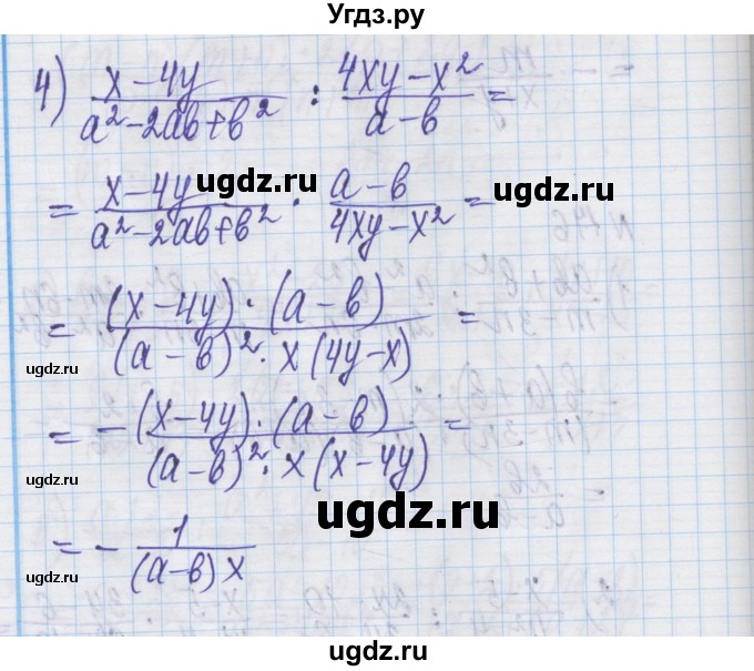 ГДЗ (Решебник) по алгебре 8 класс Истер О.С. / вправа номер / 176(продолжение 2)