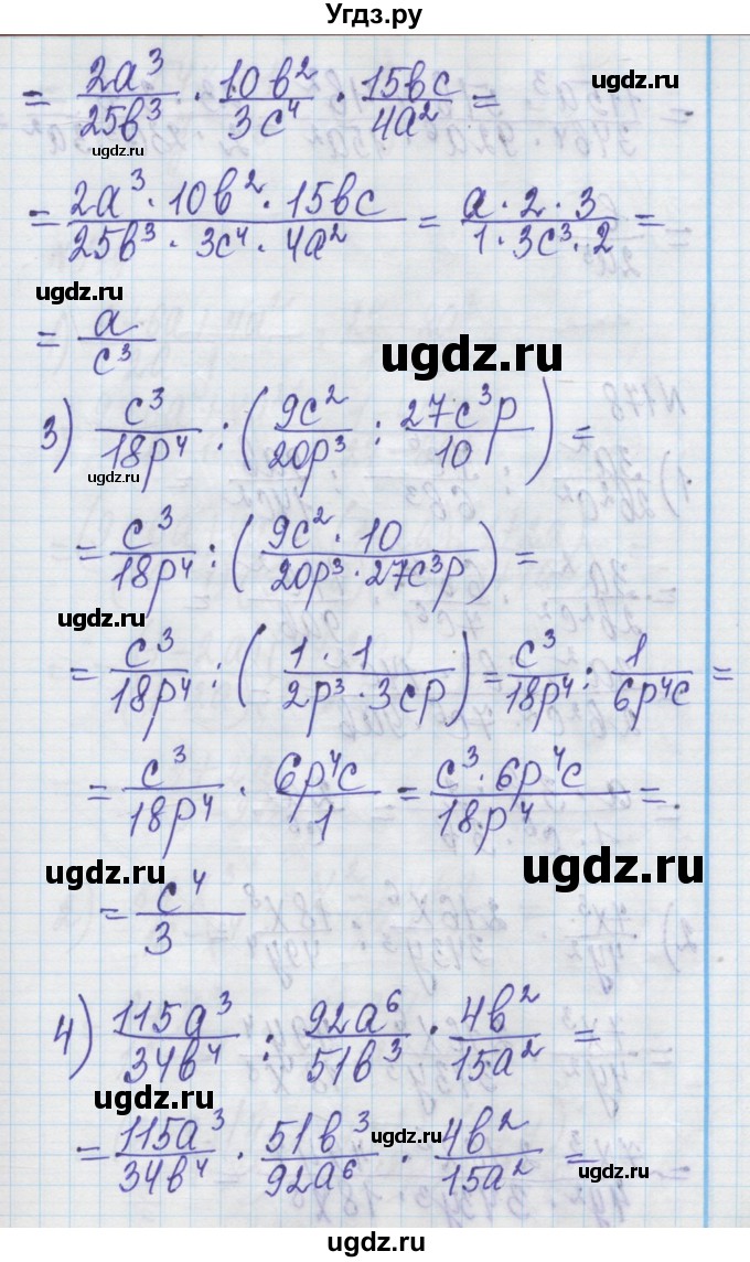 ГДЗ (Решебник) по алгебре 8 класс Истер О.С. / вправа номер / 177(продолжение 2)