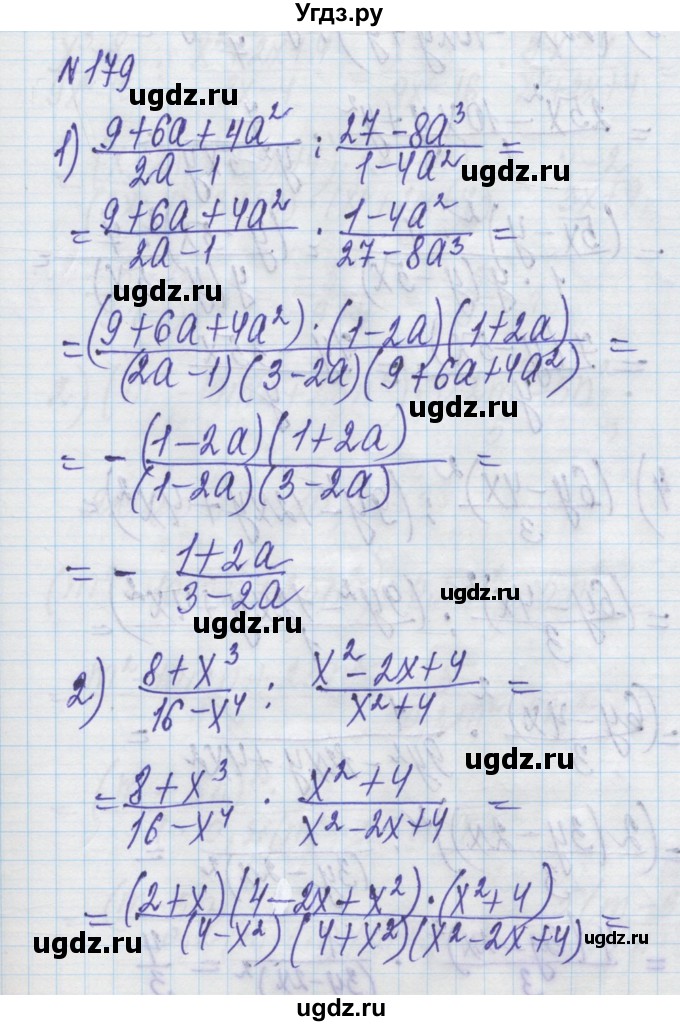 ГДЗ (Решебник) по алгебре 8 класс Истер О.С. / вправа номер / 179