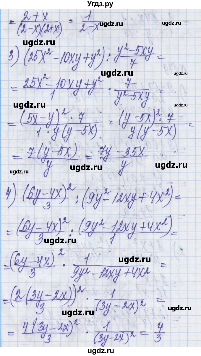 ГДЗ (Решебник) по алгебре 8 класс Истер О.С. / вправа номер / 179(продолжение 2)
