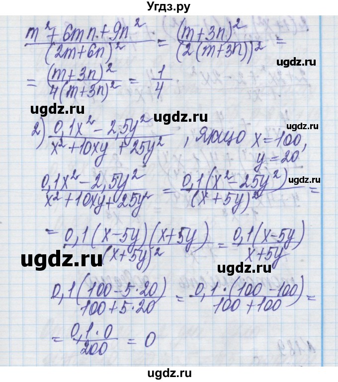 ГДЗ (Решебник) по алгебре 8 класс Истер О.С. / вправа номер / 187(продолжение 2)
