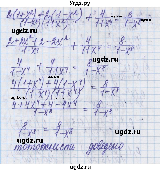 ГДЗ (Решебник) по алгебре 8 класс Истер О.С. / вправа номер / 188(продолжение 2)