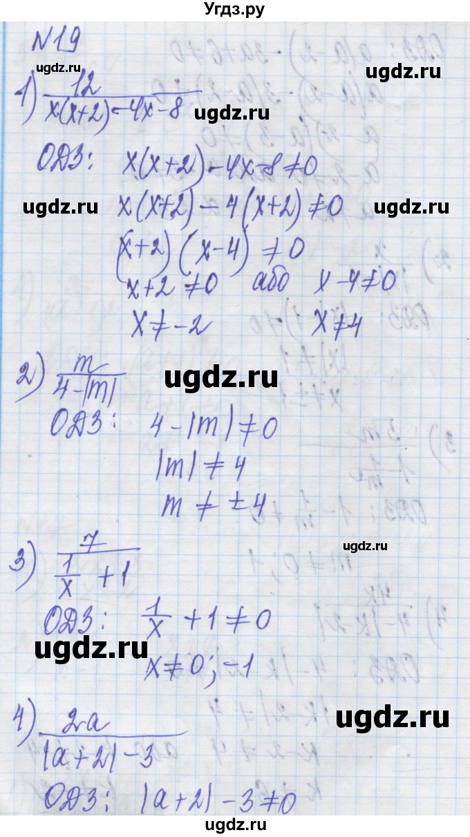 ГДЗ (Решебник) по алгебре 8 класс Истер О.С. / вправа номер / 19