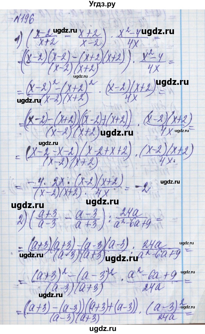 ГДЗ (Решебник) по алгебре 8 класс Истер О.С. / вправа номер / 196