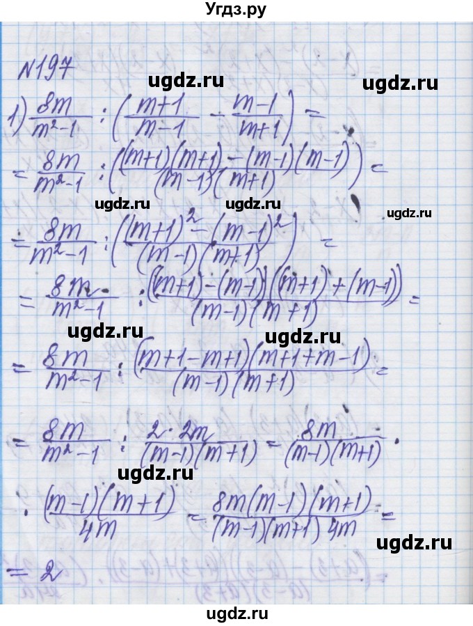 ГДЗ (Решебник) по алгебре 8 класс Истер О.С. / вправа номер / 197