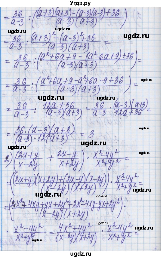 ГДЗ (Решебник) по алгебре 8 класс Истер О.С. / вправа номер / 198(продолжение 2)