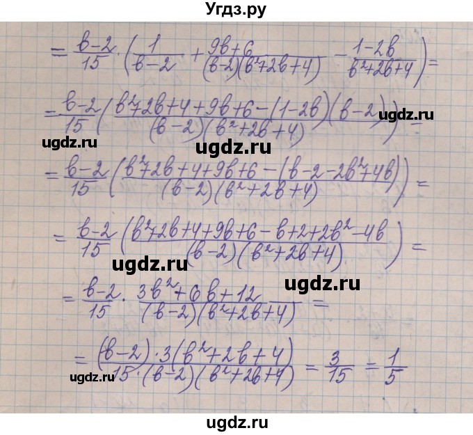 ГДЗ (Решебник) по алгебре 8 класс Истер О.С. / вправа номер / 206(продолжение 2)
