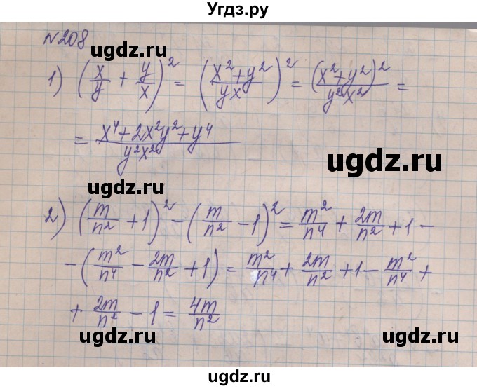 ГДЗ (Решебник) по алгебре 8 класс Истер О.С. / вправа номер / 208