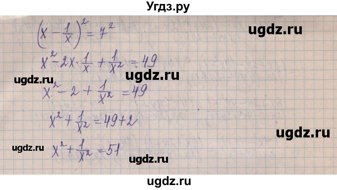 ГДЗ (Решебник) по алгебре 8 класс Истер О.С. / вправа номер / 213(продолжение 2)