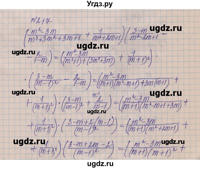 ГДЗ (Решебник) по алгебре 8 класс Истер О.С. / вправа номер / 217