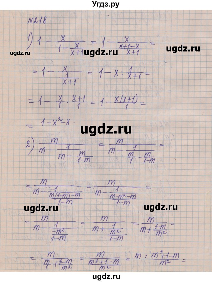 ГДЗ (Решебник) по алгебре 8 класс Истер О.С. / вправа номер / 218