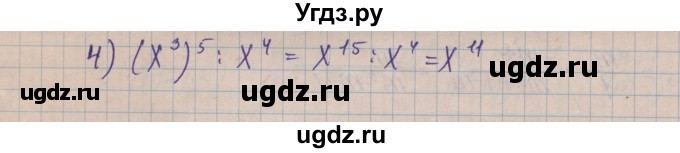 ГДЗ (Решебник) по алгебре 8 класс Истер О.С. / вправа номер / 220(продолжение 2)