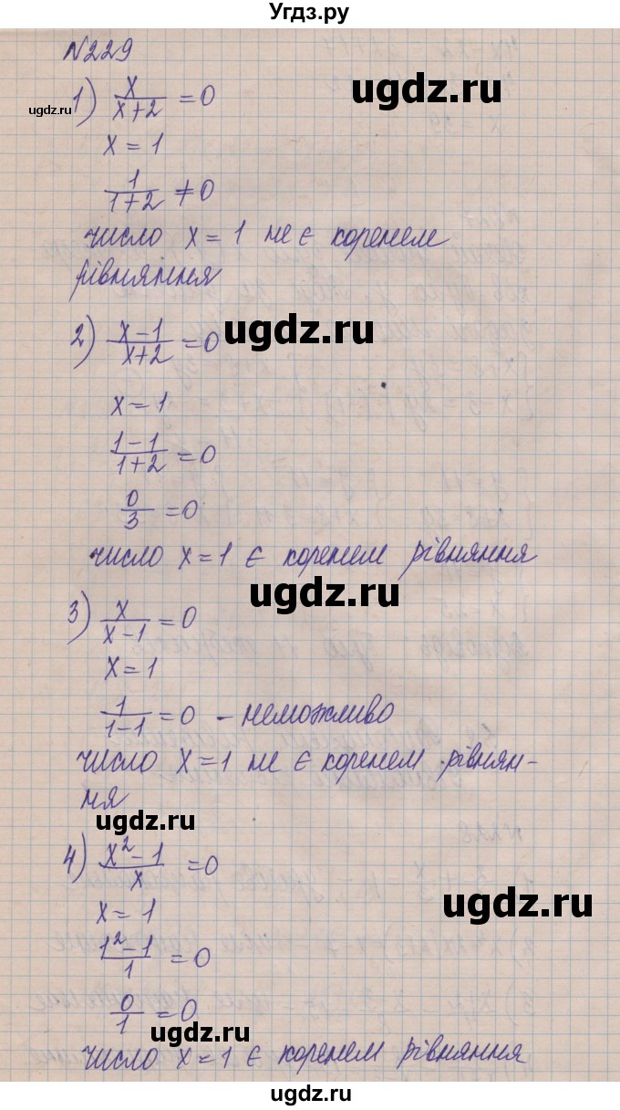 ГДЗ (Решебник) по алгебре 8 класс Истер О.С. / вправа номер / 229