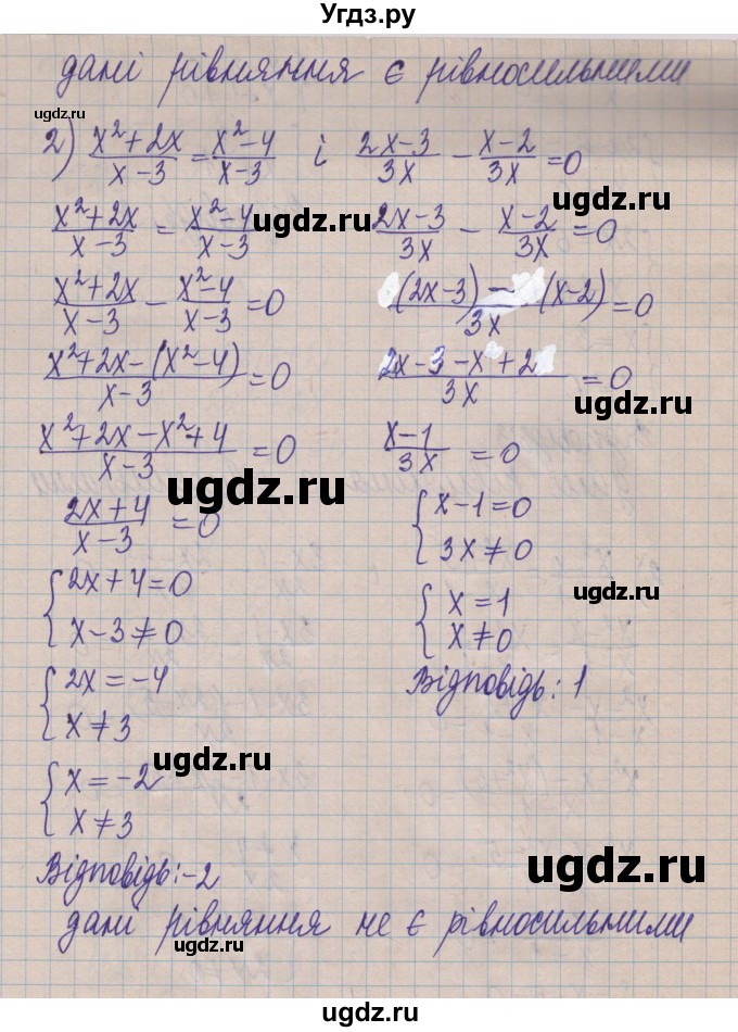 ГДЗ (Решебник) по алгебре 8 класс Истер О.С. / вправа номер / 237(продолжение 2)