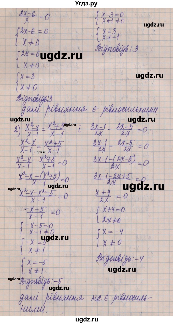 ГДЗ (Решебник) по алгебре 8 класс Истер О.С. / вправа номер / 238(продолжение 2)