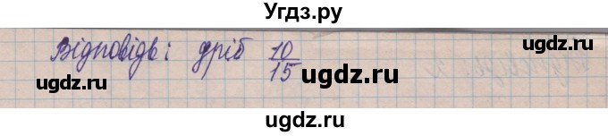 ГДЗ (Решебник) по алгебре 8 класс Истер О.С. / вправа номер / 241(продолжение 2)